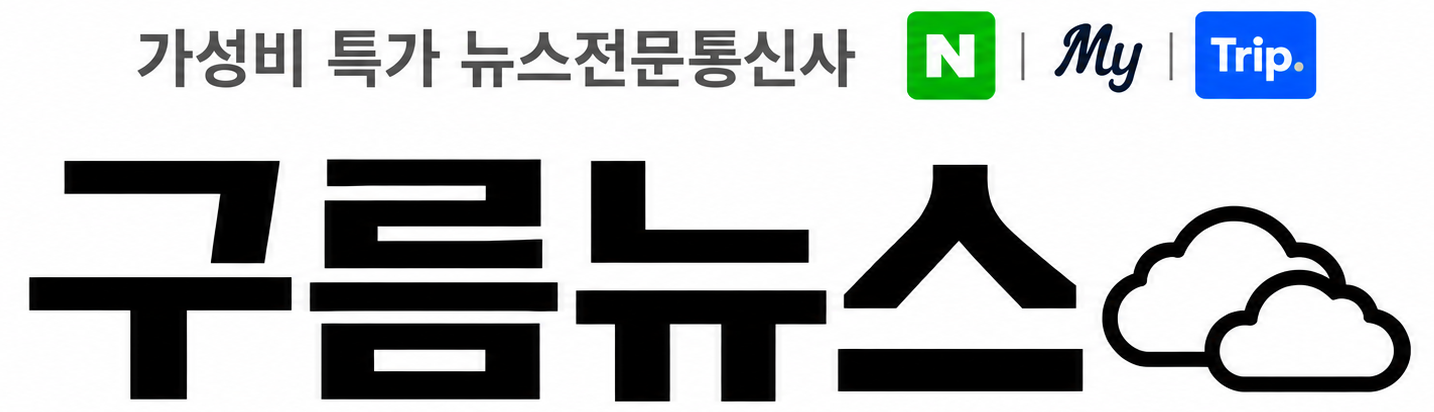 구름뉴스